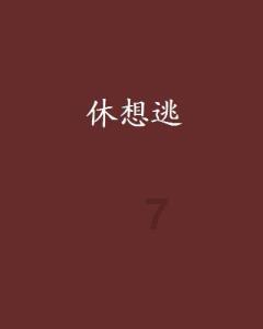 武汉东站迎来开通以来第二次春运