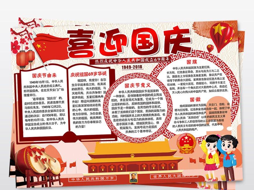 什么时候适合贴春联游戏画面