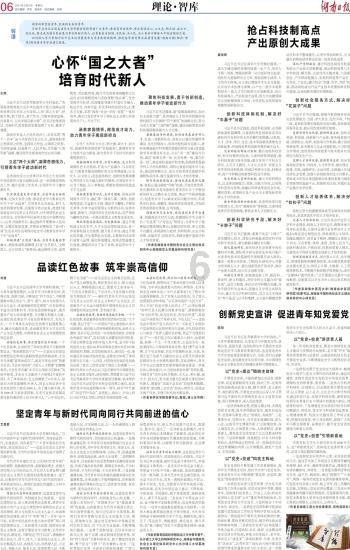辐射4